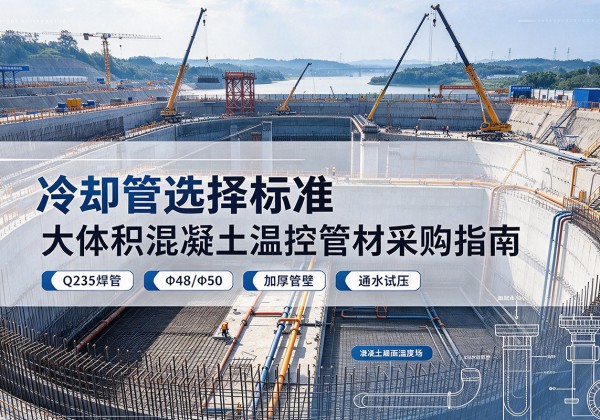 浙江冷却管选择标准